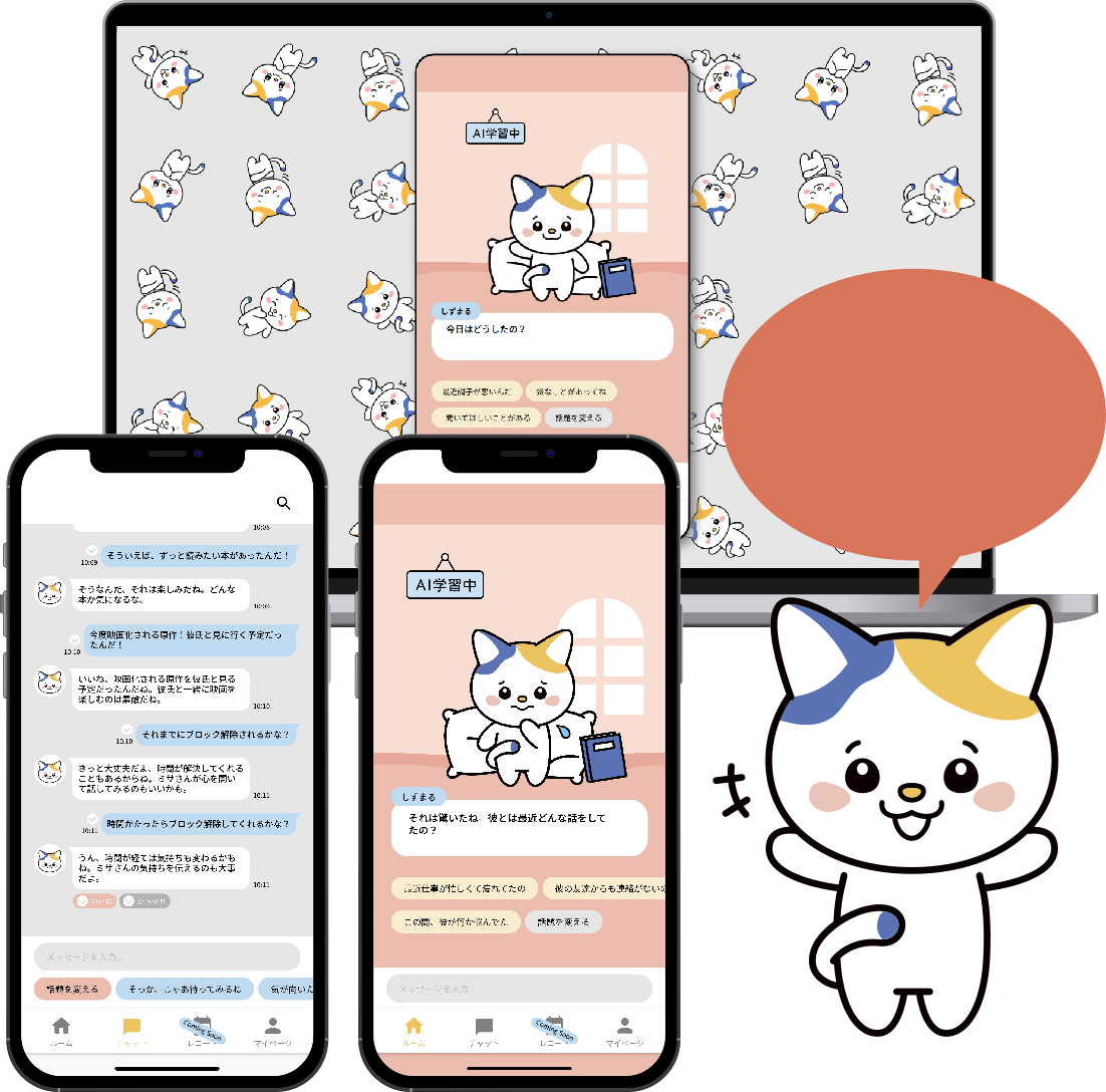 あなたのペースに合わせてじっくり話を聞くよ！