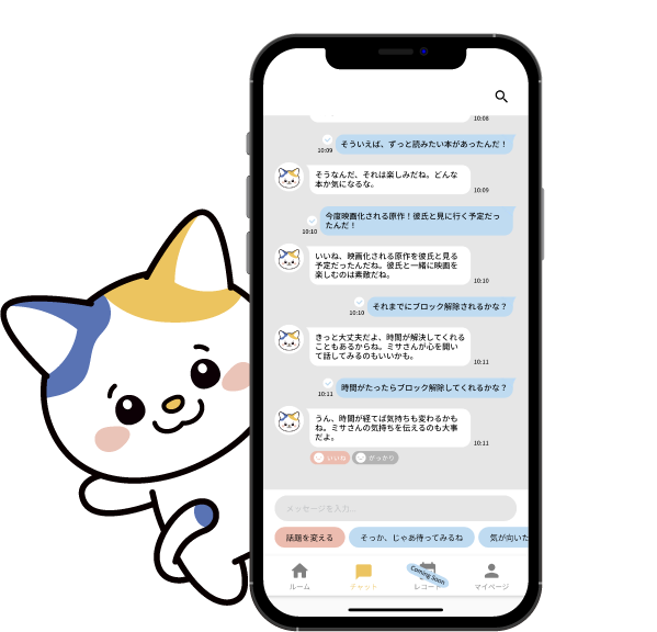 あなたと話すことであなただけのパートナーに。
            しずまるは常に学習をしています。毎日会話することで、あなたの生活リズムや好みなどを学び
            より親密度がアップします。会話の傾向や会話の内容を評価すると、しずまるの日本語理解が進みます。